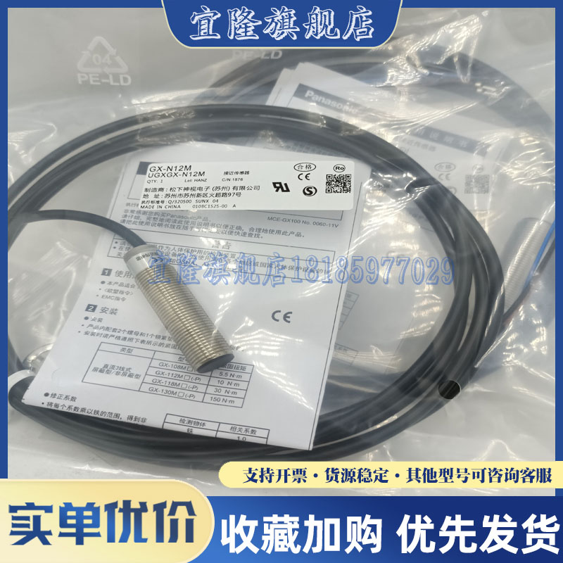 传感器品质保证接近开关电感式