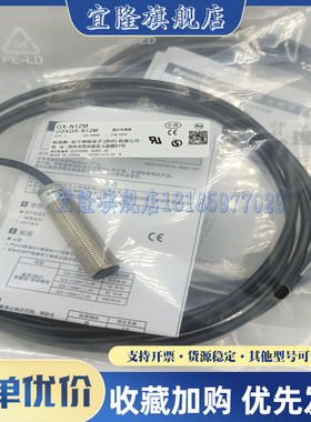 松下接近开关 GX-108MKA 108MLA GX-108MLKA 108MKB 108MA 传感器