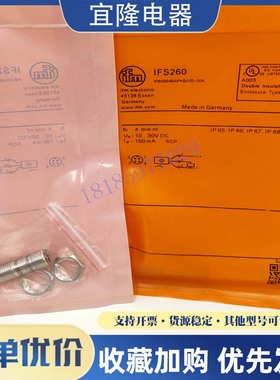 全新 IFS240 IFS241 IFS260 IFS262 IFS263 IFS268 接近开关