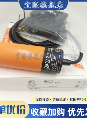 全新 易福门 电感式传感器IB5096 IB5070 IB5065 IB5072 接近开关