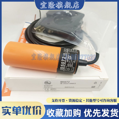 品质保证接近开关电感式传感器
