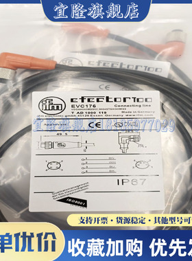 全新 易福门 EVC170 EVC171 EVC172 EVC173 EVC174 EVC175 EVC176