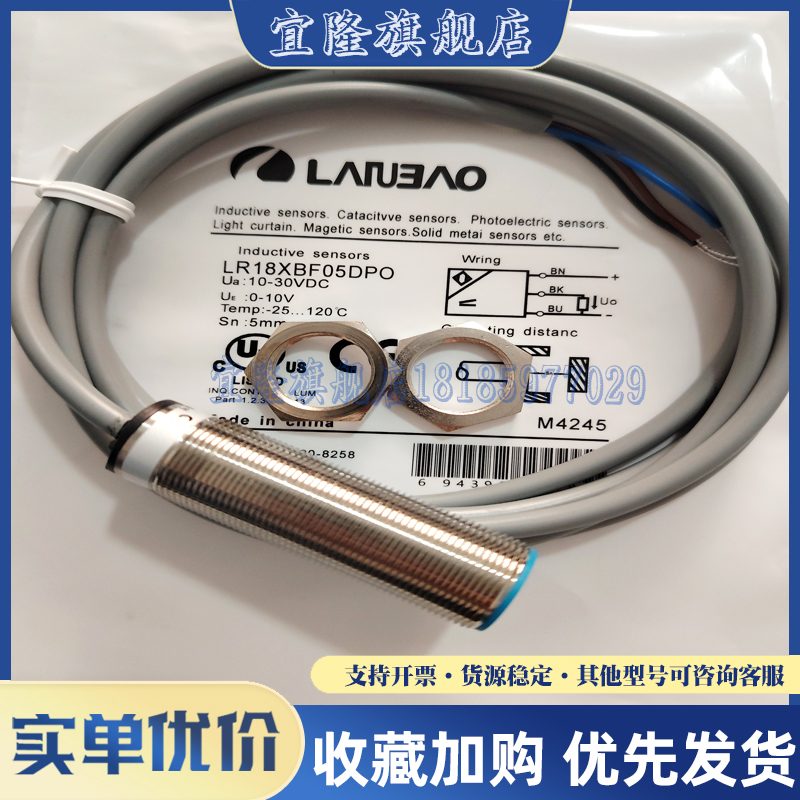 全新兰宝传感器LR18BN08DPO-E2 LR18XBF05DPO-E2 LR18BN08DPO/DNO