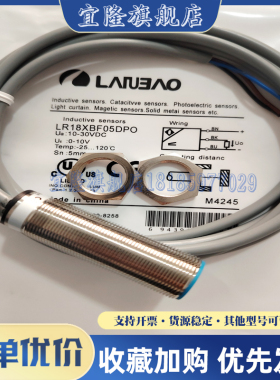 全新接近开关LR12BN04DPOY/LR12BF02DNO/DNC/DPC/DLO/DLC DC24V