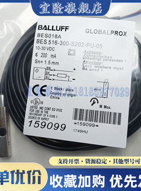 全新巴鲁夫电感式接近开关BES018A BES 516-300-S202-PU-05传感器