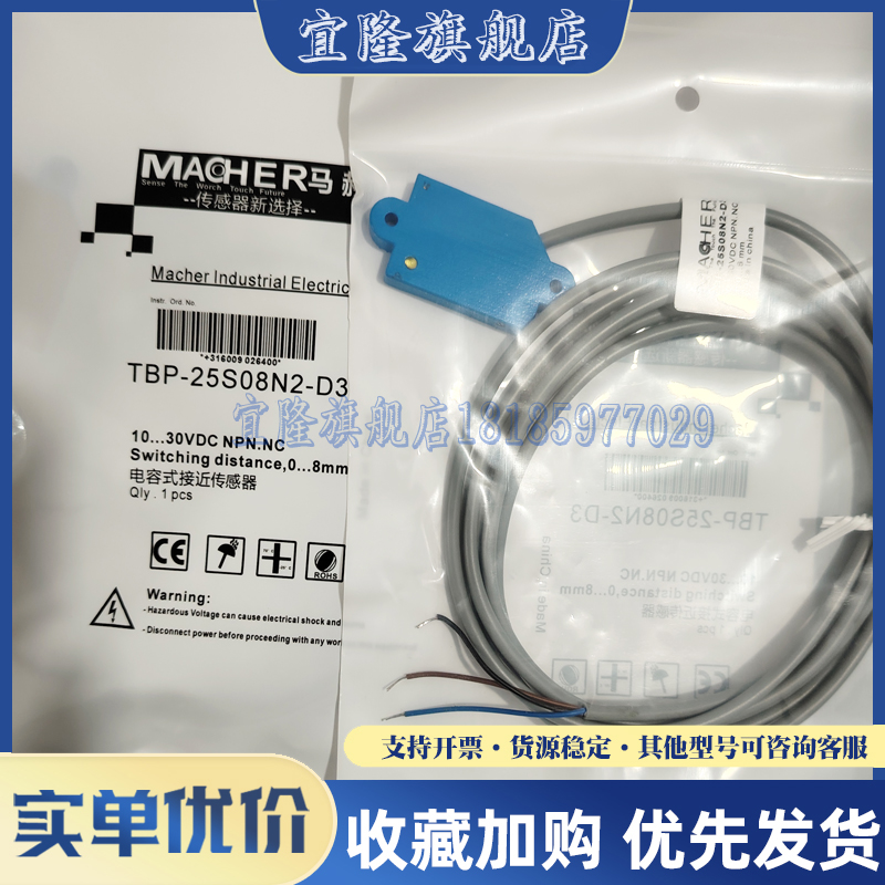 电感式传感器接近开关质量保证