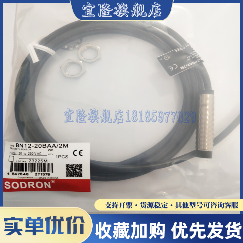 传感器接近开关品质保证实物拍摄