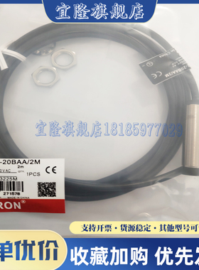 全新索迪龙 接近开关BN12-20BAA/2M BN12-20BLA/2M BN12-20BNA/2M