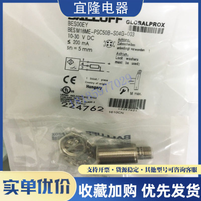 全新BES M18ME-PSC50B-S04G-003 BES00EY巴鲁夫电感式开关传感器
