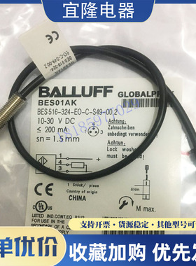 巴鲁夫BALLUFF接近开关传感器BES01AK BES 516-324-EO-C-S49-00,2