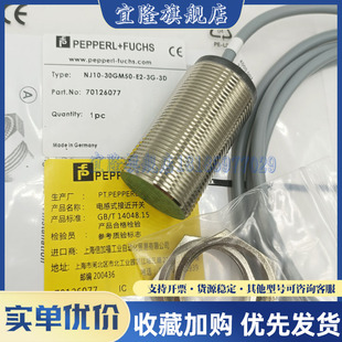 E38 30M 30GK NJ15 全新NJ10 30GM50 36GM