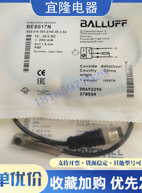 全新原装巴鲁夫BES017N传感器BES 516-300-S166-00,3-S4接近开关