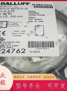 全新巴鲁夫BOS 5K-PS-ID10-02漫反射光电开关BOS0123传感器感应器