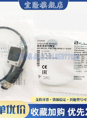 全新 BES01W2电感式接近开关BES R01ZC-PAC70B-BP00.2-GS04传感器