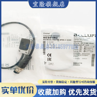 全新 BES01W2电感式接近开关BES R01ZC-PAC70B-BP00.2-GS04传感器