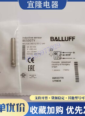 全新巴鲁夫电感式BES00TY BES 516-343-G-E5-C-S49接近开关传感器