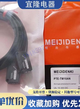 开关PTE-TM10PC PTE-TM10NO PTE-TM10NC PTE-TM10AP PTE-TM10AN