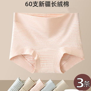 加长裆妈妈舒适平脚裤 女胖mm纯棉加肥大码 头 210斤高腰平角内裤