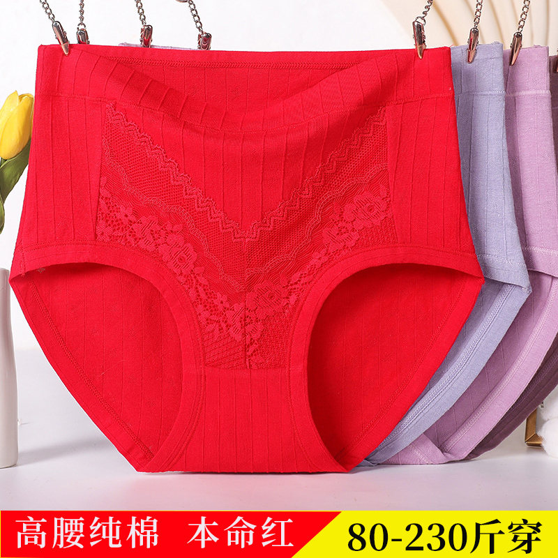 本命年大红色中老年妈妈纯棉高腰