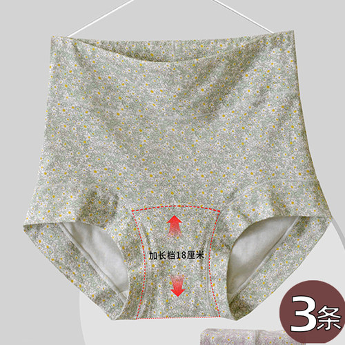加长裆纯棉碎花内裤女高腰大码