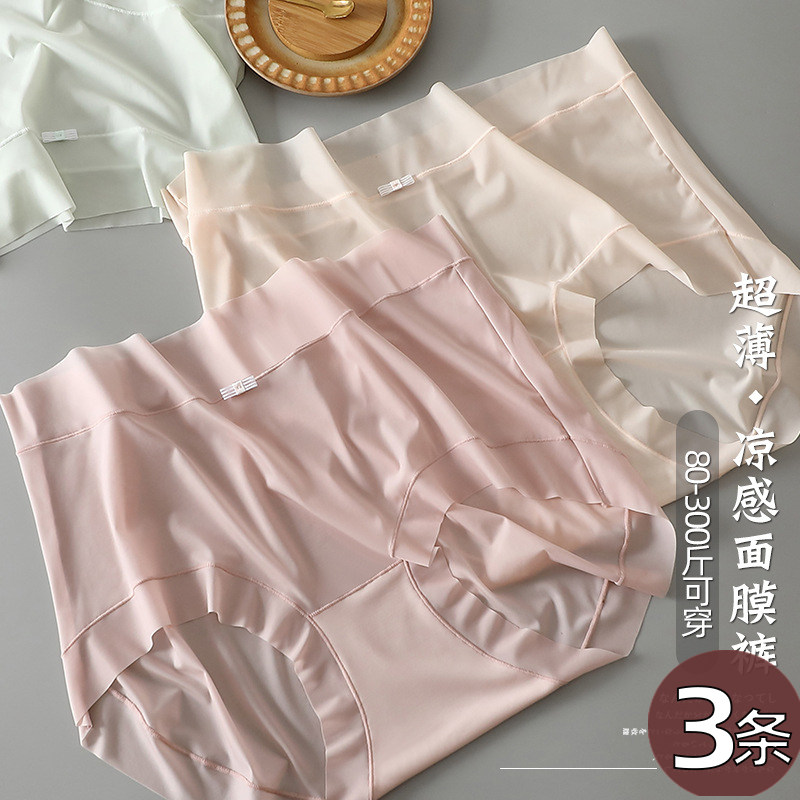 胖mm300斤大码薄内裤女透气裸感