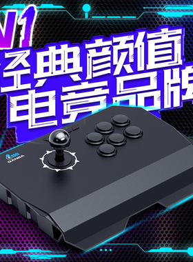 拳霸（QANBA）N1 雷霆2 街机游戏摇杆安卓电脑PC街霸6Steam格斗97