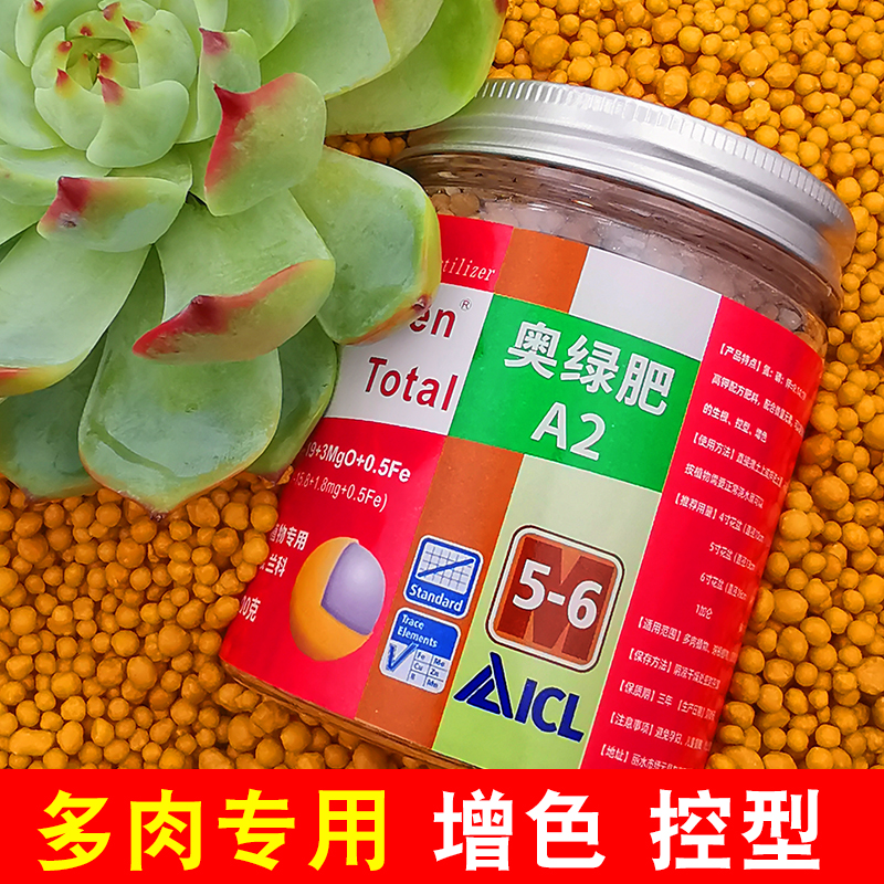 花多多12号多肉专用营养液生根肉嘟嘟高钾矮胖素通用