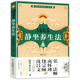 因是子静坐养生法蒋维乔著静坐续编静坐要诀静坐气功养生学打坐静坐禅与禅修身 养性佛学宗教禅修呼吸之间中医养生书籍 心灵修炼修身