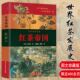 红茶知识红茶史茶叶密码 红茶帝国 普洱帝国云南红茶教科书红茶文化书籍 包邮 正版