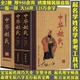 全2册绣像精装 本 厚950余页 中华姓氏 中华姓氏文化全书大全姓名学起名学中华姓氏探源寻根起源变迁演变习俗及制度书籍