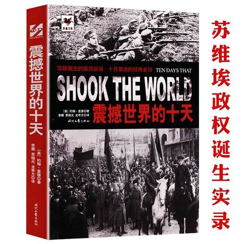 包邮震撼世界十天记录