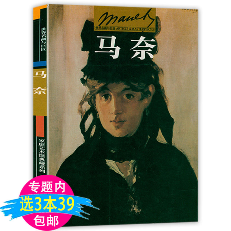 静物人物肖像画集艺术巨作现代生活的画像古典主义印象派艺术绘画书籍