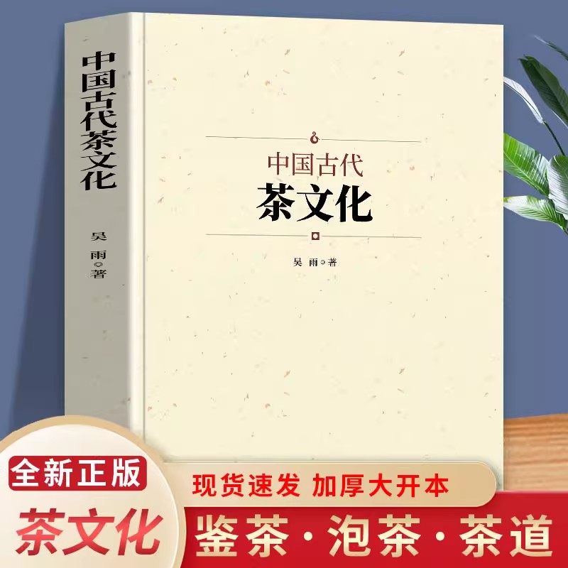 中国古代茶文化 茶叶知识普及茶经全书 茶艺从入门到精通 识茶泡茶品茶中国名茶叶品种常识科普知识大全 茶叶茶文化科普大全书籍,书籍/杂志/报纸,茶类书籍,淘宝优惠券,粉丝福利购,淘宝优惠卷