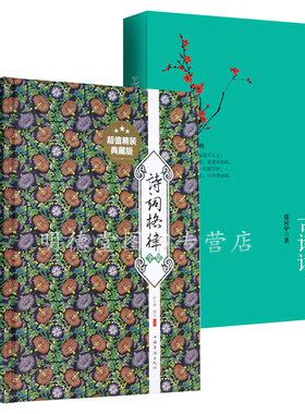2册 诗词格律全集+怎样写古诗词 诗韵词韵速查手册文学诗词词典诗韵诗词修改创作斟酌诗题炼字达意完善格律平仄韵律对仗古诗词