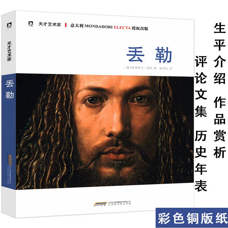 欧洲大师经典绘画素描人物头像肖像高清原画印刷美术作品绘画技法书籍