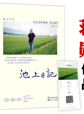 池边风景蒋勋暌违三年全新