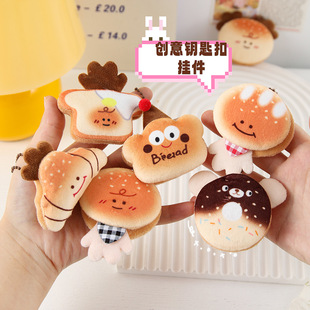 可爱面包毛绒包包挂件钥匙扣创意小玩偶饰品批发卡通少女背包配饰