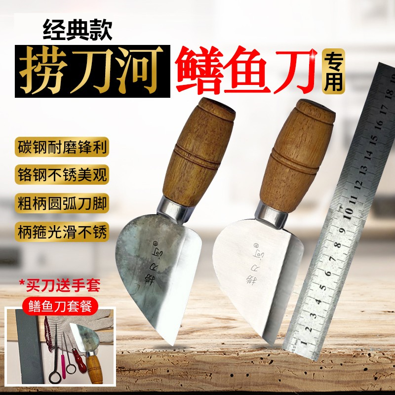 捞刀河鳝鱼刀专用锋利剖鳝鱼工具