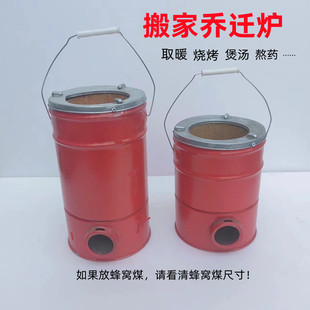 煤炉煤炭炉地摊火锅新房乔迁煤球炉家用做饭炉烤火炉 蜂窝煤炉老式