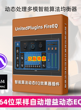 正版United Plugins FireEQ智能混音效果器动态均衡器插件WIN/MAC