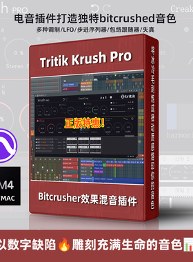 正版Tritik Krush Pro母带混音效果器插件bitcrushed音效合成MAC