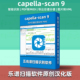 capella MAC scan9乐谱扫描软件转换pdf识别神器编曲汉化WIN