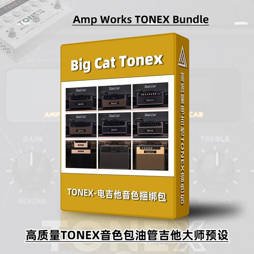 IKTONEX音色包油管电吉他大师