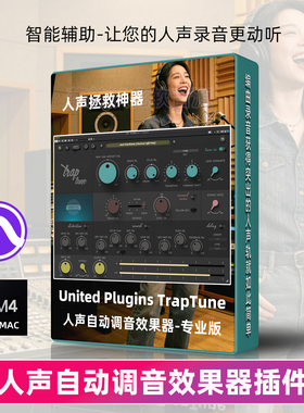专业人声效果器插件United Plugins TrapTune自动调音母带混音MAC