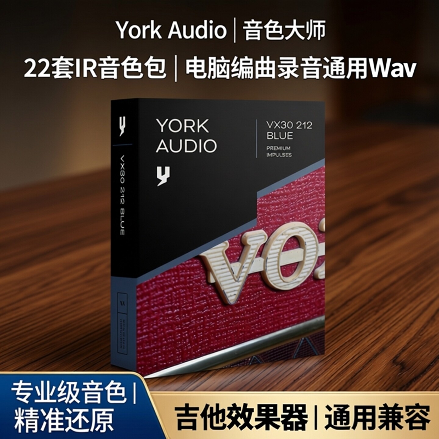 York Audio22套IR音色包KPA电吉他综合效果器电脑编曲录音通用Wav