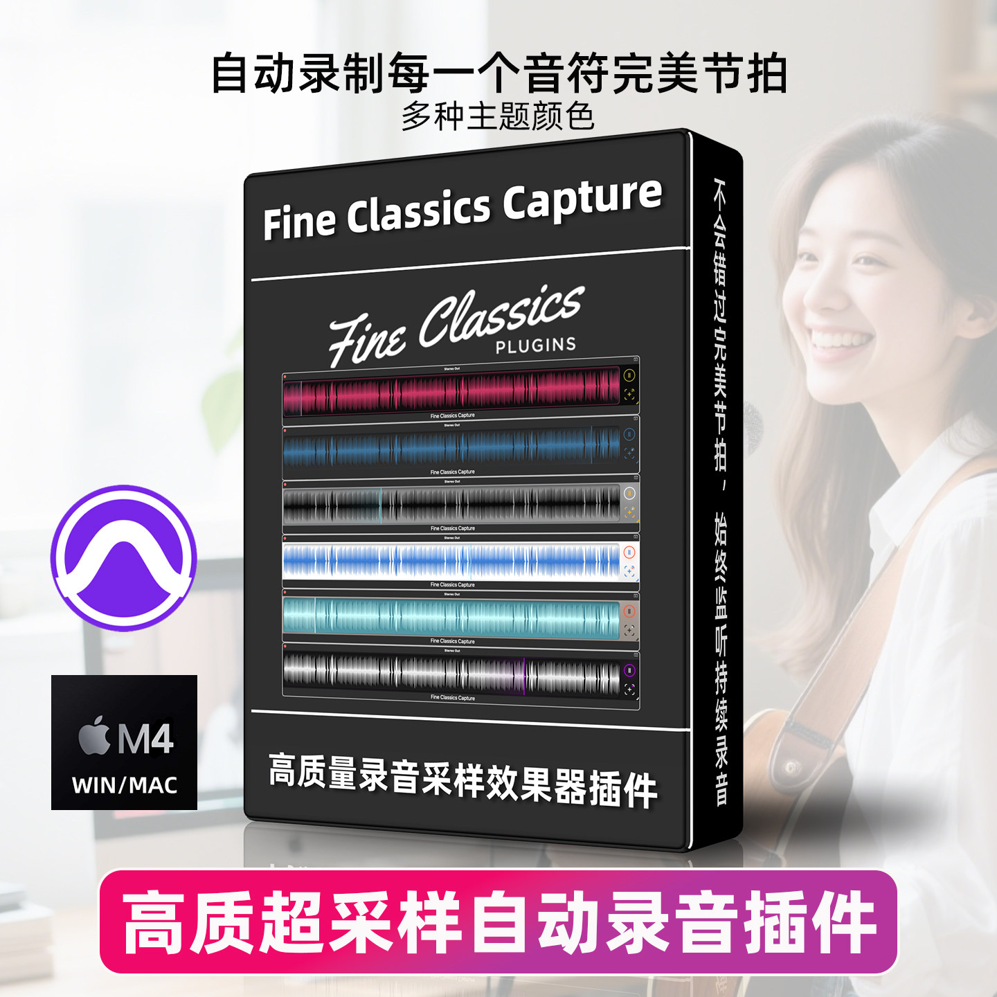 正版录音插件智能混音效果器