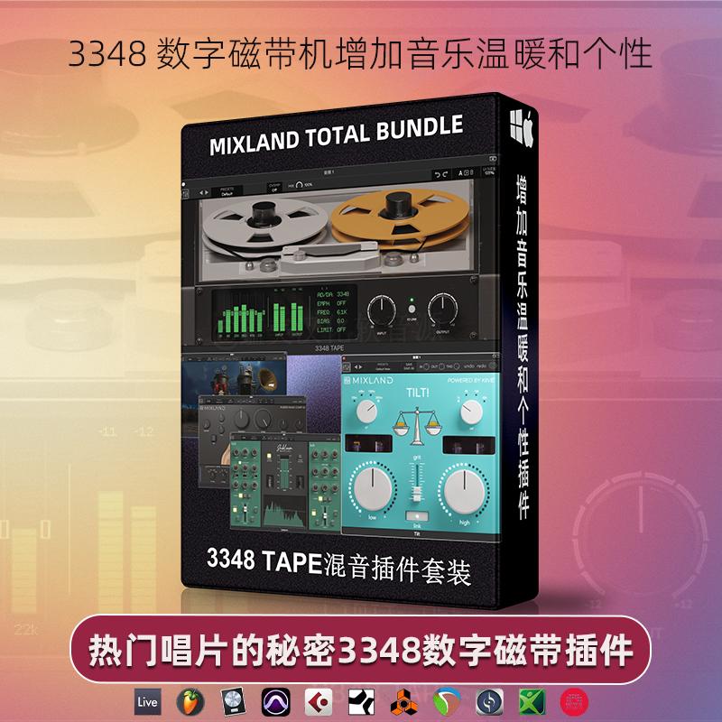 模拟磁带机音频效果器软件VST3