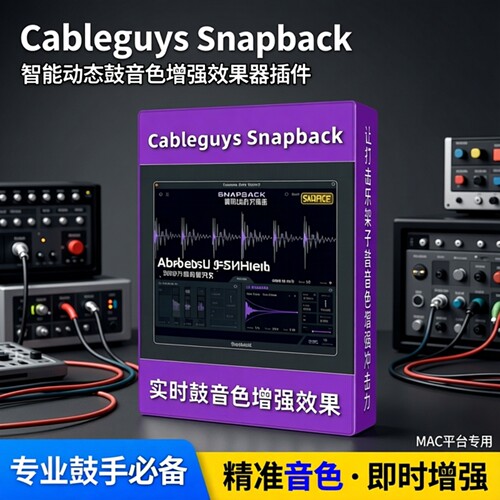 正版特惠Cableguys鼓音色插件MAC