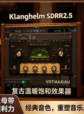 正版Klanghelm SDRR2.5饱和插件母带混音效果器软件工具WIN/MAC