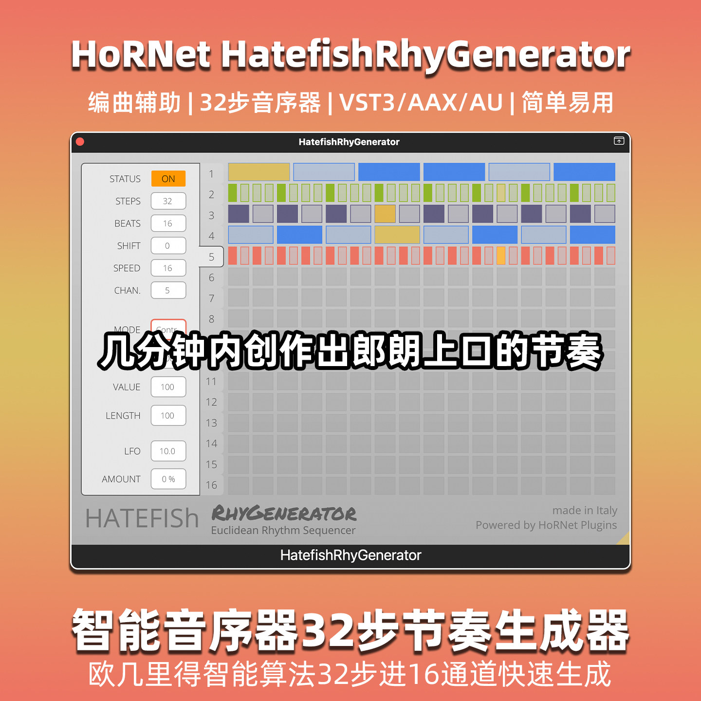 正版音序器HATEFIShRhyGenerator自动节奏生成器智能编曲MIDI插件